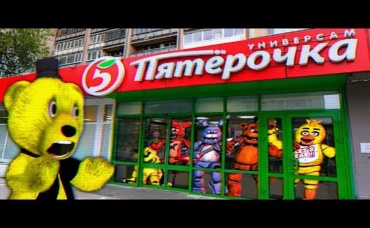 FNAF АНИМАТРОНИКИ РАБОТАЮТ в ПЯТЕРОЧКЕ !!!