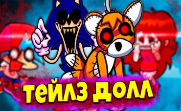 Ужасная Кукла Тейлз похитила Бойфренда Friday Night Funkin vs Tails Doll