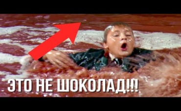 10 Фактов о ВИЛЛИ ВОНКЕ и Шоколадной Фабрике, Которые Испортят Ваше Детство