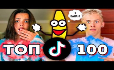 ТОП 100 ПЕСЕН TIK TOK _ Тренды Tik Tok _ Эти Песни Ищут Все _ ТИК ТОК - ОКТЯБРЬ 2021