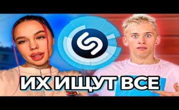 ТОП 100 ПЕСЕН SHAZAM _ ИХ ИЩУТ ВСЕ _ ШАЗАМ _ СЕНТЯБРЬ 2021