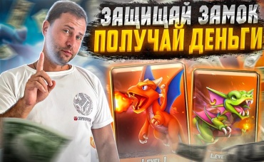 Знакомство с DoragonLand - 3D NFT P2E tower rush игра