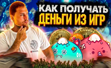 Axie infinity - как продать заработанное.