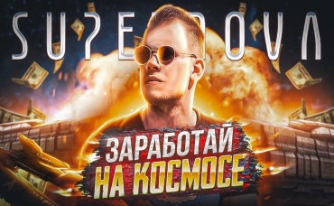 МИСТИК СНОВА В ДЕЛЕ NFT GAME CRYPTO КОСМОС МИСТИКА РАБОТАЕМ