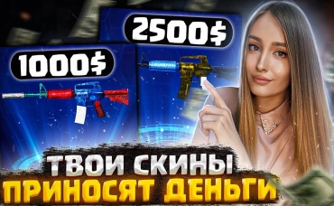 NFT CS - мути фраги и зарабатывай деньги