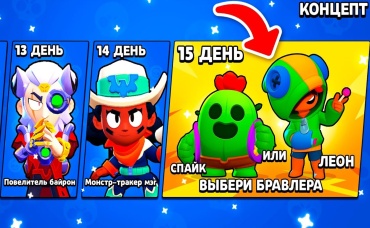 ЕЖЕДНЕВНЫЕ ПОДАРКИ! НОВЫЙ РЕЖИМ и ЗНАЧКИ!