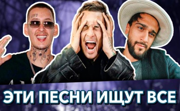 100 САМЫХ ЛУЧШИХ ПЕСЕН 2021 ГОДА ! ЭТИ ПЕСНИ ИЩУТ ВСЕ ! РУССКИЕ ХИТЫ 2021 ГОДА И НОВИНКИ