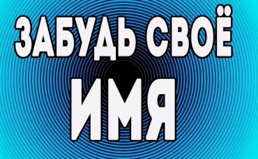 6 оптических иллюзий, из-за которых вы забудете свое имя