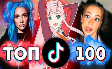 ТОП 100 ПЕСЕН TIK TOK ! Тренды Tik Tok ! ЭТИ ПЕСНИ ИЩУТ ВСЕ ТИК ТОК - 2021