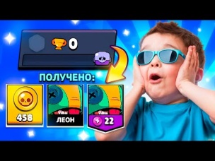 ТОП 7 БЕШЕНЫХ РЕАКЦИЙ НА ЛЕГУ НА 0 КУБКАХ / ЛЕГА НА НИЗКИХ КУБКАХ БРАВЛ СТАРС
