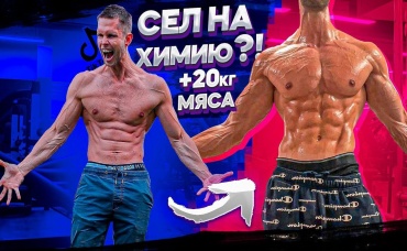 Archo Morris сел на Химию! Набрал 20кг мяса! Обзор на атлетов из ТикТок