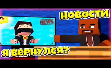 Когда Я ВЕРНУСЬ Что будет С каналом #МистВернись