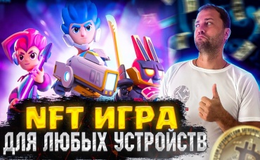 Первая бесплатная NFT MOBA. Thetanarena - так ли хороша
