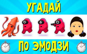 УГАДАЙ ПЕСНЮ ПО ЭМОДЗИ ЗА 10 СЕКУНД ! РУССКИЕ ХИТЫ И НОВИНКИ 2021 ГОДА ! ГДЕ ЛОГИКА #32