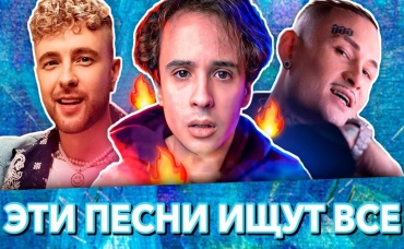 100 САМЫХ ЛУЧШИХ ПЕСЕН 2021 ГОДА ! ЭТИ ПЕСНИ ИЩУТ ВСЕ ! РУССКИЕ ХИТЫ И НОВИНКИ 2020-2021