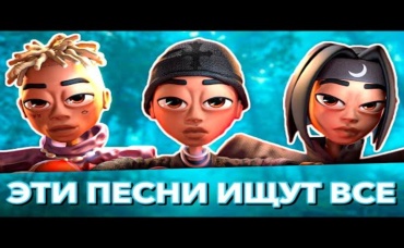 100 САМЫХ ЛУЧШИХ ПЕСЕН 2021 ГОДА _ ЭТИ ПЕСНИ ИЩУТ ВСЕ _ НОВИНКИ И РУССКИЕ ХИТЫ 2021 ГОДА