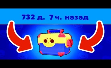 ЧТО ВЫПАДЕТ НА АККЕ НА КОТОРЫЙ НЕ ЗАХОДИЛИ С РЕЛИЗА БРАВЛ СТАРС
