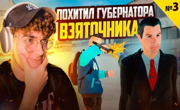 СТРОИМ ГОРОД СЕРИЯ 3. ПОХИТЕЛИ ГУБЕРНАТОРА В GTA CRMP (RADMIR RP) НОВО-РУБЛЕВО ТЕПЕРЬ СНЕСУТ