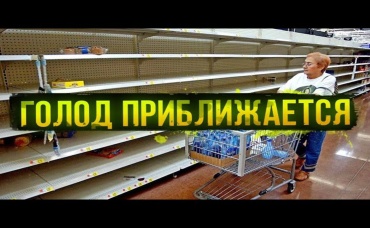 Мир ожидает голод Россия и Украина единственные, кто могут сейчас накормить человечество