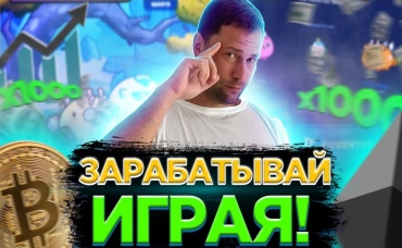 NFT Игра - AXIE - Что такое и с чем едят