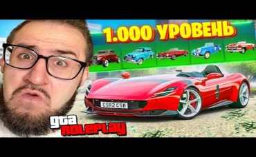 ЗАДОНАТИЛ 120.000 РУБЛЕЙ НА ЛЕТНЕЕ ОБНОВЛЕНИЕ! ВОТ ЭТО УДАЧА! НОВЫЙ ЛЕТНИЙ ПРОПУСК! (GTA 5 RP).jpg