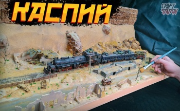 КАК СДЕЛАТЬ ОГРОМНУЮ ДИОРАМУ КАСПИЙ МЕТРО ИСХОД