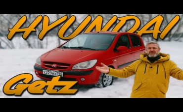 ВОЛГА ТРЕТЬЕфБЕССМЕРТНЫЙ ГЕША Hyundai Getz Иван ЗенкевичГО ПРИХОДА ГАЗ-21 Иван Зенкевич