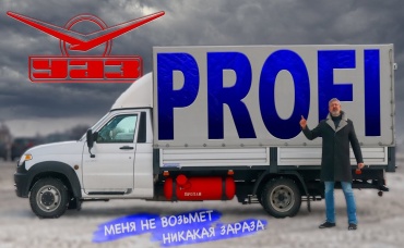 УАЗ В САМЫЙ РАЗ УАЗ Профи Иван Зенкевич