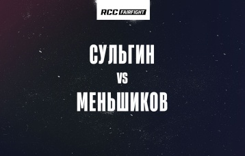 Сульгин vs Меньшиков