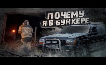 НЕМЕЦКИЙ БУНКЕР! ПРИДЁТСЯ ЗИМОВАТЬ!