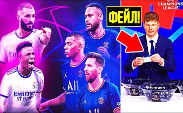 CКАНДАЛ! ЖЕРЕБЬЁВКА 1]8 ЛИГИ ЧЕМПИОНОВ! ПСЖ - РЕАЛ! Дикие ошибки УЕФА на жеребьёвке ЛЧ! Аршавин