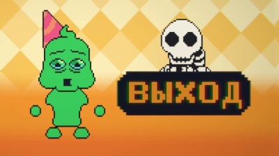 ТВОЙ ДРУГ УМРЁТ... ► Free BitBuddy Все концовки