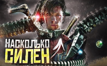 Насколько на самом деле СИЛЁН Человек Паук