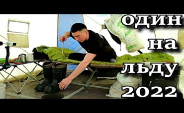 ОДИН НА ЛЬДУ РЫБОЛОВНОЕ ВЫЖИВАНИЕ В СНЕЖНОМ БОЛОТЕ СЛОЖНО, НО МОЖНО___