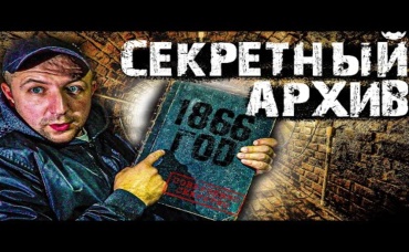 РЕШЕНО! БУДУ ПОГРУЖАТЬСЯ В ЗАТОПЛЕННЫЙ ПОДЗЕМНЫЙ ХОД!
