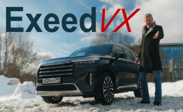 САМЫЙ ДОРОГОЙ КИТАЕЦ EXEED VX Иван Зенкевич