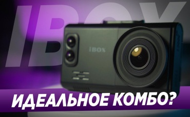 Обзор комбо-устройства iBOX Alta LaserScan Signature Dual