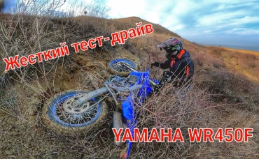 ЖЕСТКО РАЗЛОЖИЛСЯ НА ЭНДУРО | Тест-драйв YAMAHA WR450F