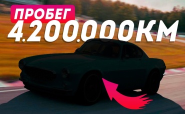 ТОП НЕРЕАЛЬНО НАДЕЖНЫХ! АВТО С САМЫМ БОЛЬШИМ ПРОБЕГОМ НА ПЛАНЕТЕ!