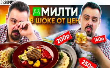 Доставка МИЛТИ Я не понял, как они это делают