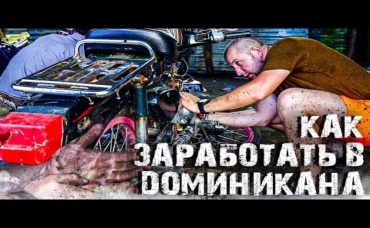 РИСКНУЛ БЫ_ В ЧУЖОЙ СТРАНЕ С НУЛЯ!