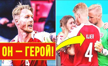 ОН СПАС ЭРИКСЕНА ОТ СМЕРТИ! ОСТАНОВКА СЕРДЦА ЭРИКСЕНА! Кошмар на матче Дания - Финляндия 0 1