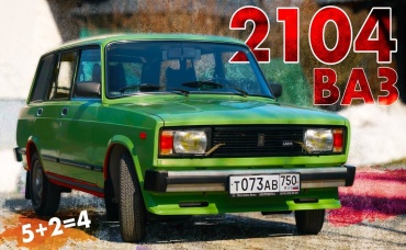 РАННЯЯ ЧЕТВЁРКА КАПСУЛА ВРЕМЕНИ ВАЗ 2104 Иван Зенкевич