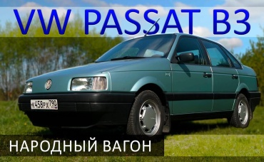 НАРОДНЫЙ ВАГОН ТУТ НАЗВАНИЕ МАШИНЫ Иван Зенкевич