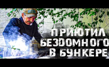 Приютил БЕЗДОМНОГО у себя в НЕМЕЦКОМ БУНКЕРЕ! Копаем ЗАГАДОЧНЫЕ ХОЛМЫ!