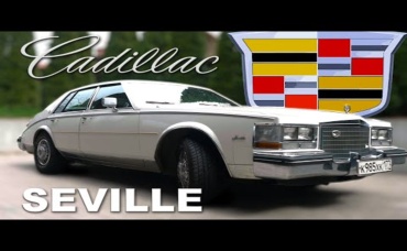 МАЛЕНЬКИЙ КАДИЛЛАК Cadillac Seville Иван Зенкевич