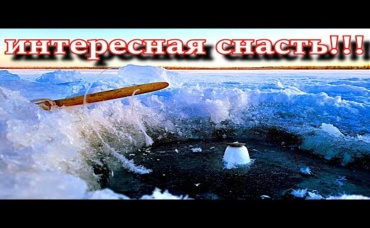 САМАЯ ИНТЕРЕСНАЯ СНАСТЬ ДЛЯ ПЕРВОГО ЛЬДА___ ЛОВЛЯ ХАПУГАМИ СО ЛЬДА___ ЗИМНЯЯ РЫБАЛКА 2021