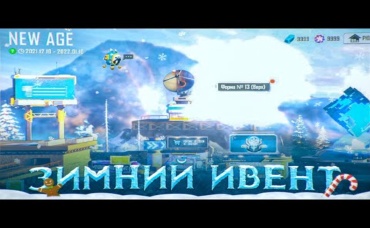 ЗИМНИЙ ИВЕНТ В ФРИ ФАЕР .. НОВЫЙ ИВЕНТ ЗИМА FREE FIRE 2021