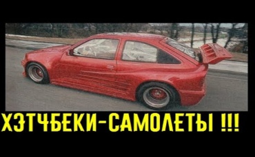 Дико БЫСТРЫЕ и ультраредкие хэтчбеки от которых текут слюнки___