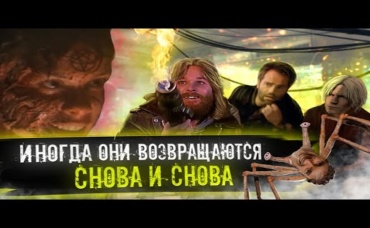 ИНОГДА они ВОЗВРАЩАЮТСЯ СНОВА и СНОВА [Треш обзор фильма Убийственный холод]